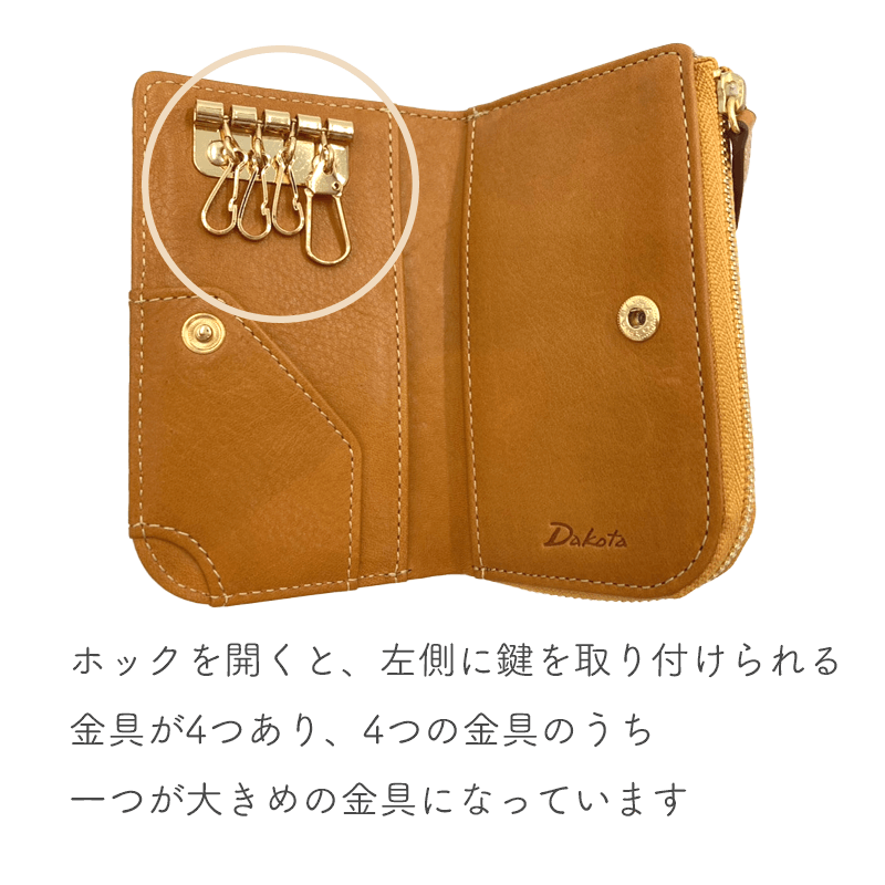 Dakota（ダコタ）コッチャキーケース