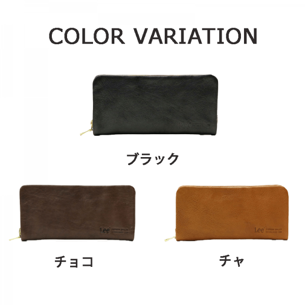 Lee（リー）長財布