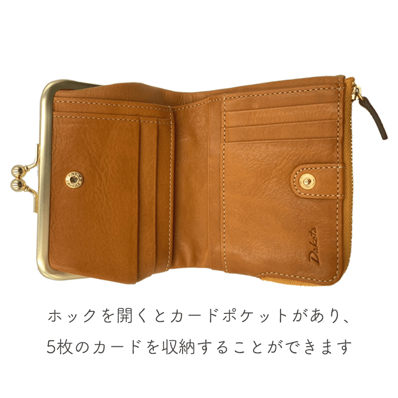 Dakota（ダコタ）コッチャ二つ折り財布