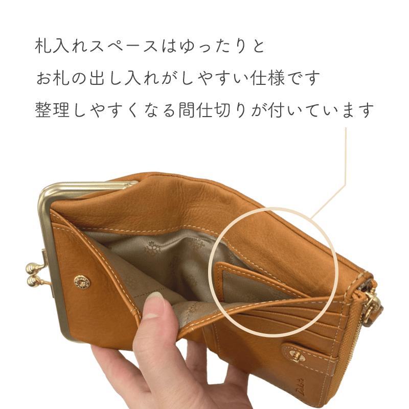 Dakota（ダコタ）コッチャ二つ折り財布