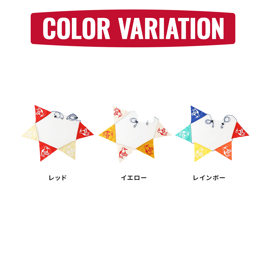 CHUMS（チャムス）ブービーロゴガーランド（キャンプアクセサリー）Booby Logo Garland