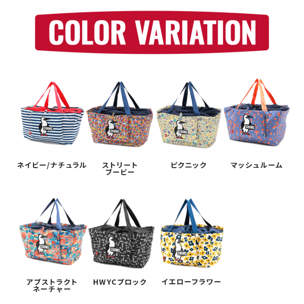 CHUMS（チャムス）レジカゴエコバッグ（エコバッグ）レジかご Eco Bag