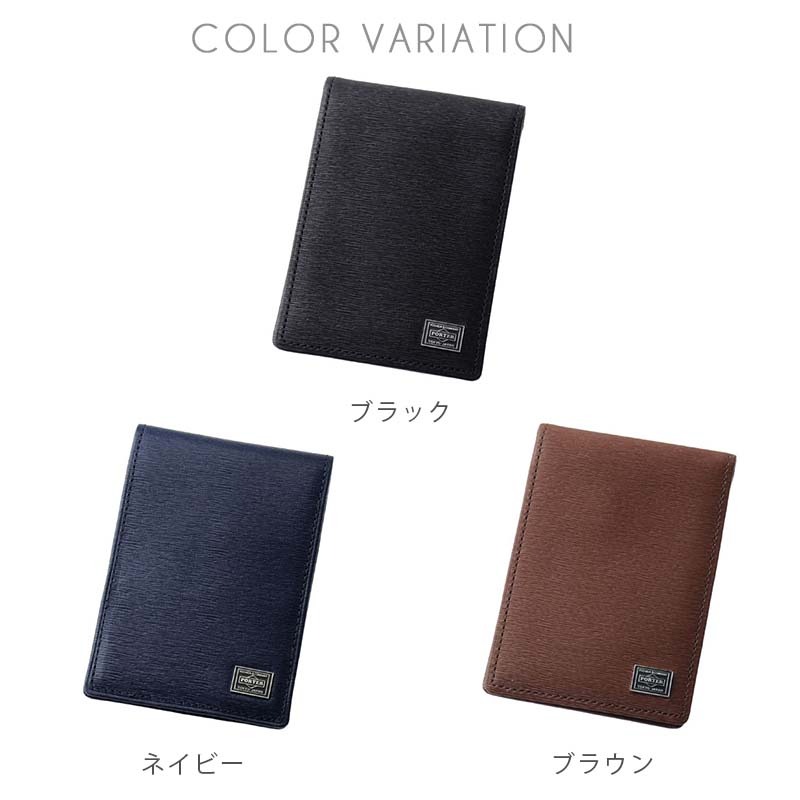 吉田カバンPORTER（ポーター）CURRENT（カレント）パスケース052-02208