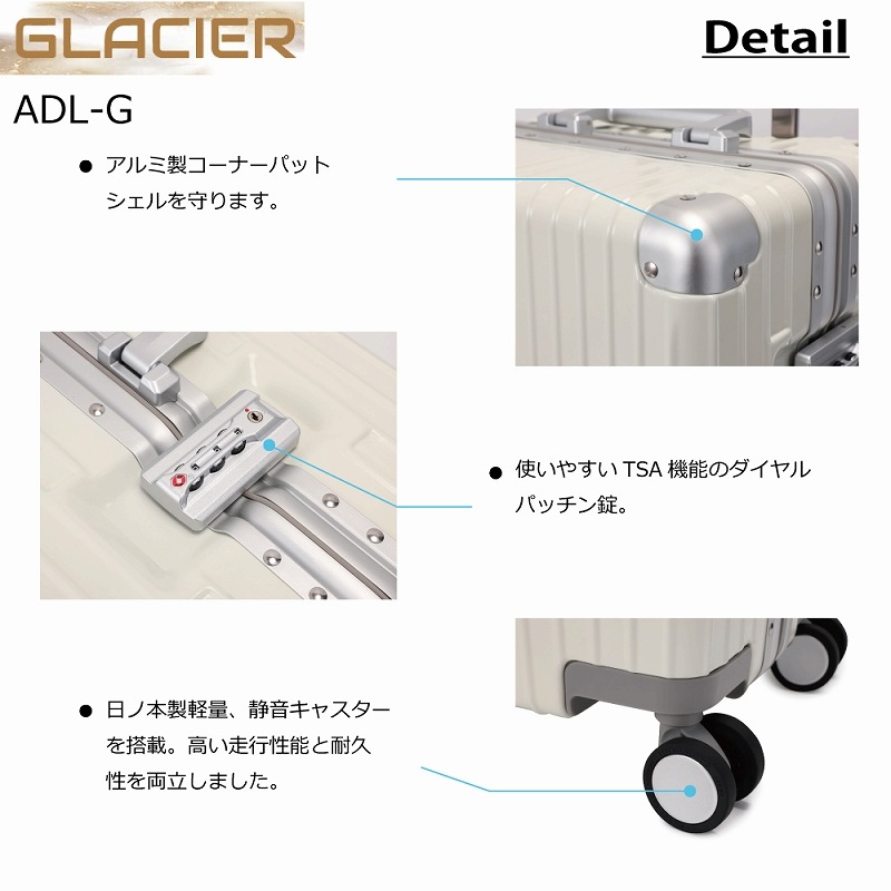Glacier スーツケース ADL-G Mサイズ シルバー ブラック クリーム 60