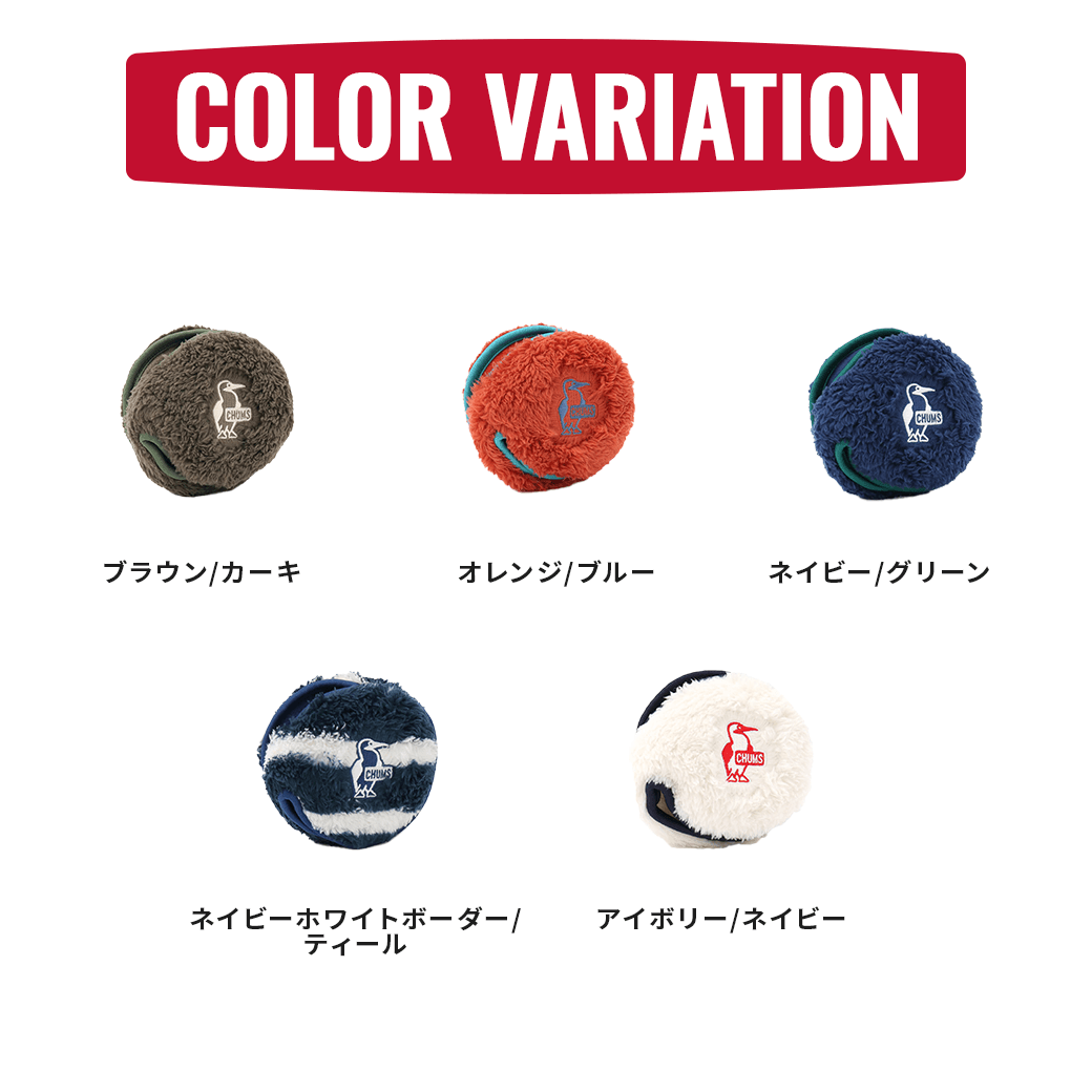 CHUMS（チャムス）エルモフリースコンパクトイヤーウォーマー（ウォーマー｜耳あて）Elmo Fleece Compact Ear Warmer