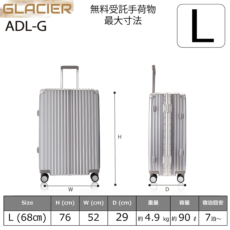 【大容量】✨キャリーケース シルバー　Lサイズ Glacier スーツケース ADL-G Lサイズ シルバー ブラック