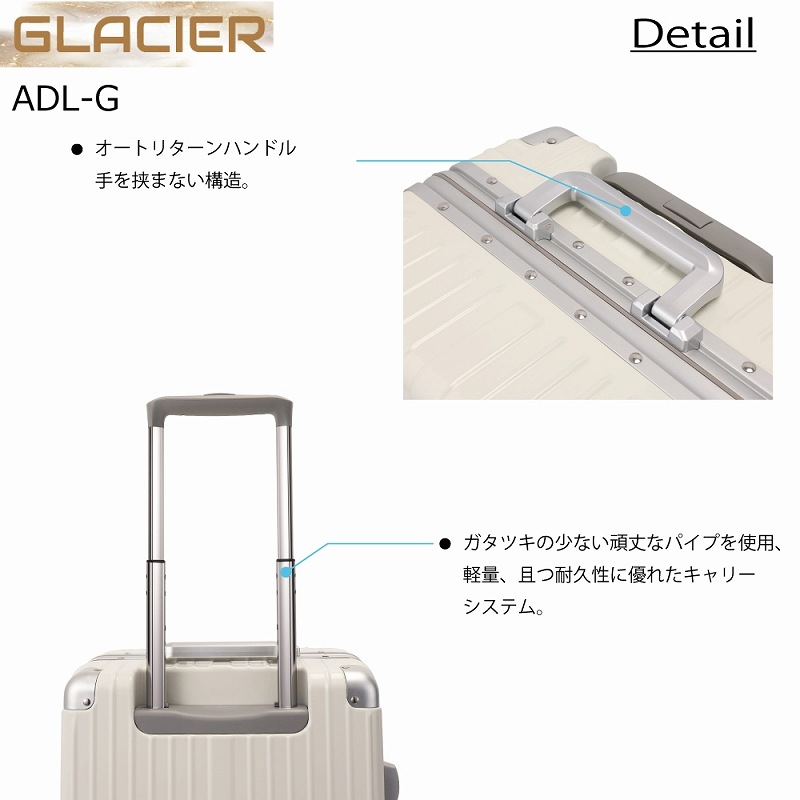 Glacier　スーツケース　ADL-G　Lサイズ　シルバー　ブラック　クリーム　90リットル　キャリーケース　静音キャスター　TSAダイヤル式パッチン錠