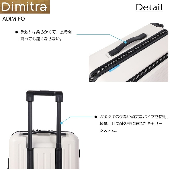 Dimitra　スーツケース　ADIM-FO　Sサイズ　ブラック　クリーム　38リットル　機内持ち込み　キャリーケース　フロントオープン　静音キャスター　TSAダイヤル式ロック