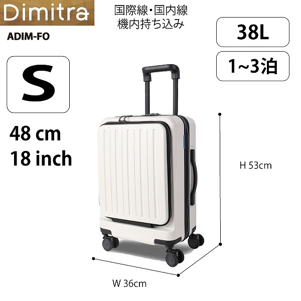 Dimitra　スーツケース　ADIM-FO　Sサイズ　ブラック　クリーム　38リットル　機内持ち込み　キャリーケース　フロントオープン　静音キャスター　TSAダイヤル式ロック