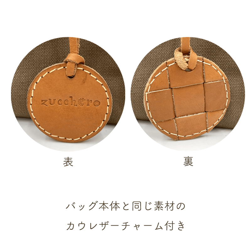 zucchero filato（ズッケロフィラート）本革キャンバス素材 トートバッグ