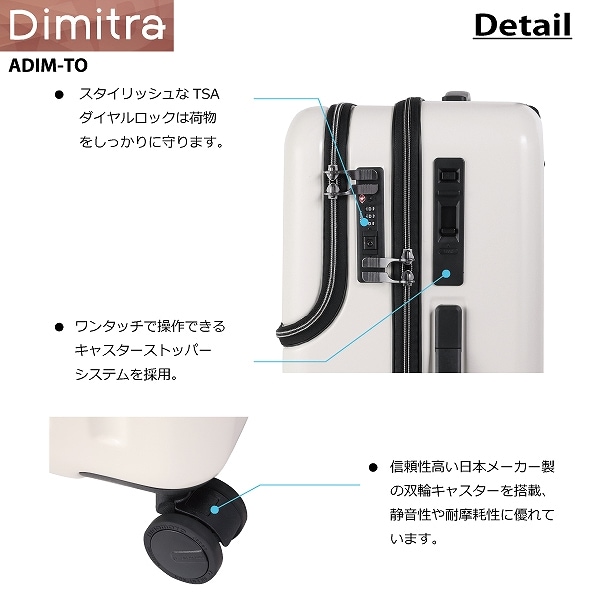 Dimitra　スーツケース　ADIM-TO　Sサイズ　ブラック　クリーム　ターコイズ　38リットル　機内持ち込み　キャリーケース　トップオープン　静音キャスター　TSAダイヤル式ロック