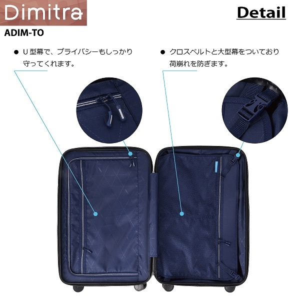 Dimitra　スーツケース　ADIM-TO　Sサイズ　ブラック　クリーム　ターコイズ　38リットル　機内持ち込み　キャリーケース　トップオープン　静音キャスター　TSAダイヤル式ロック