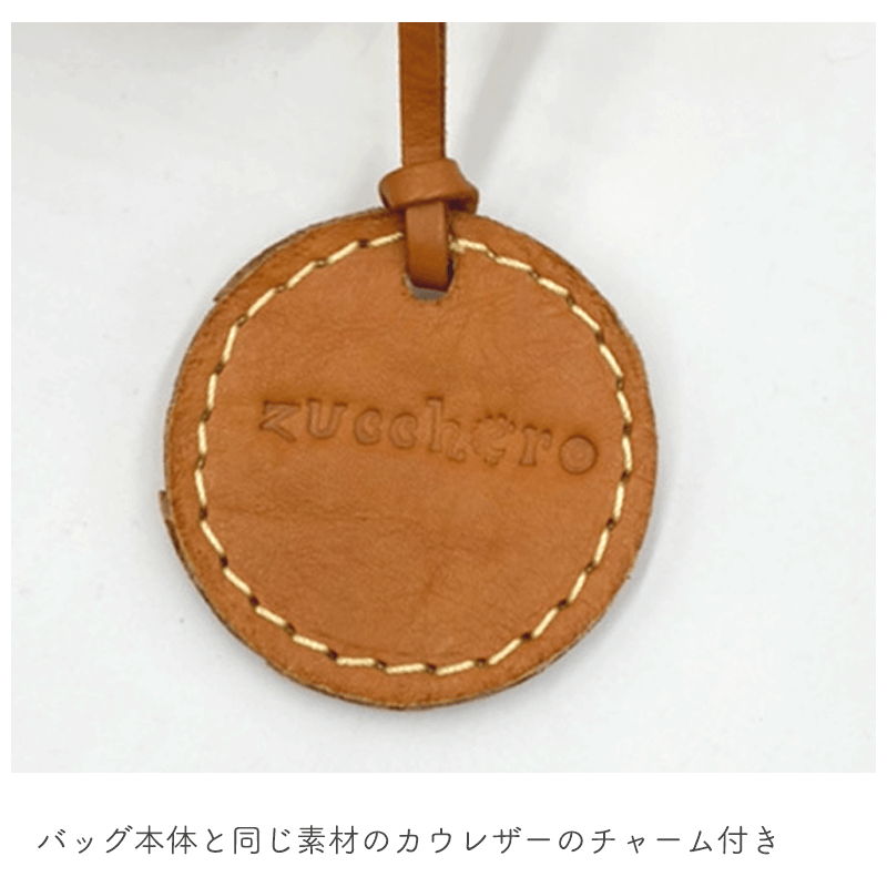 zucchero filato（ズッケロフィラート）本革2wayショルダーバッグ
