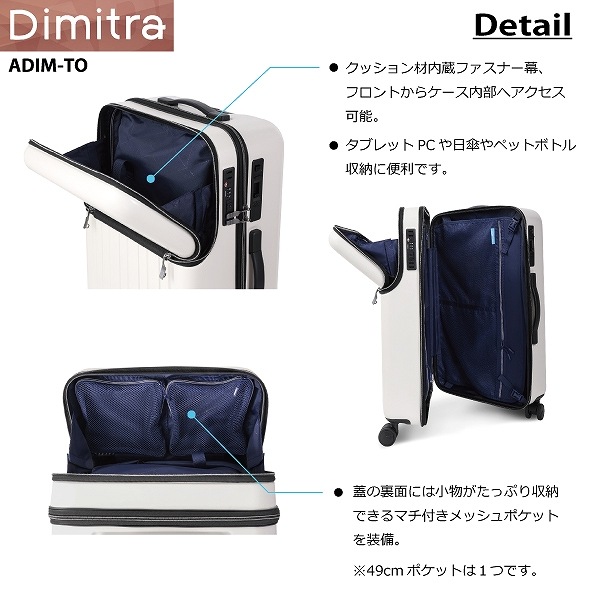 Dimitra　スーツケース　ADIM-TO　Mサイズ　ブラック　クリーム　ターコイズ　60リットル　キャリーケース　トップオープン　静音キャスター　TSAダイヤル式ロック