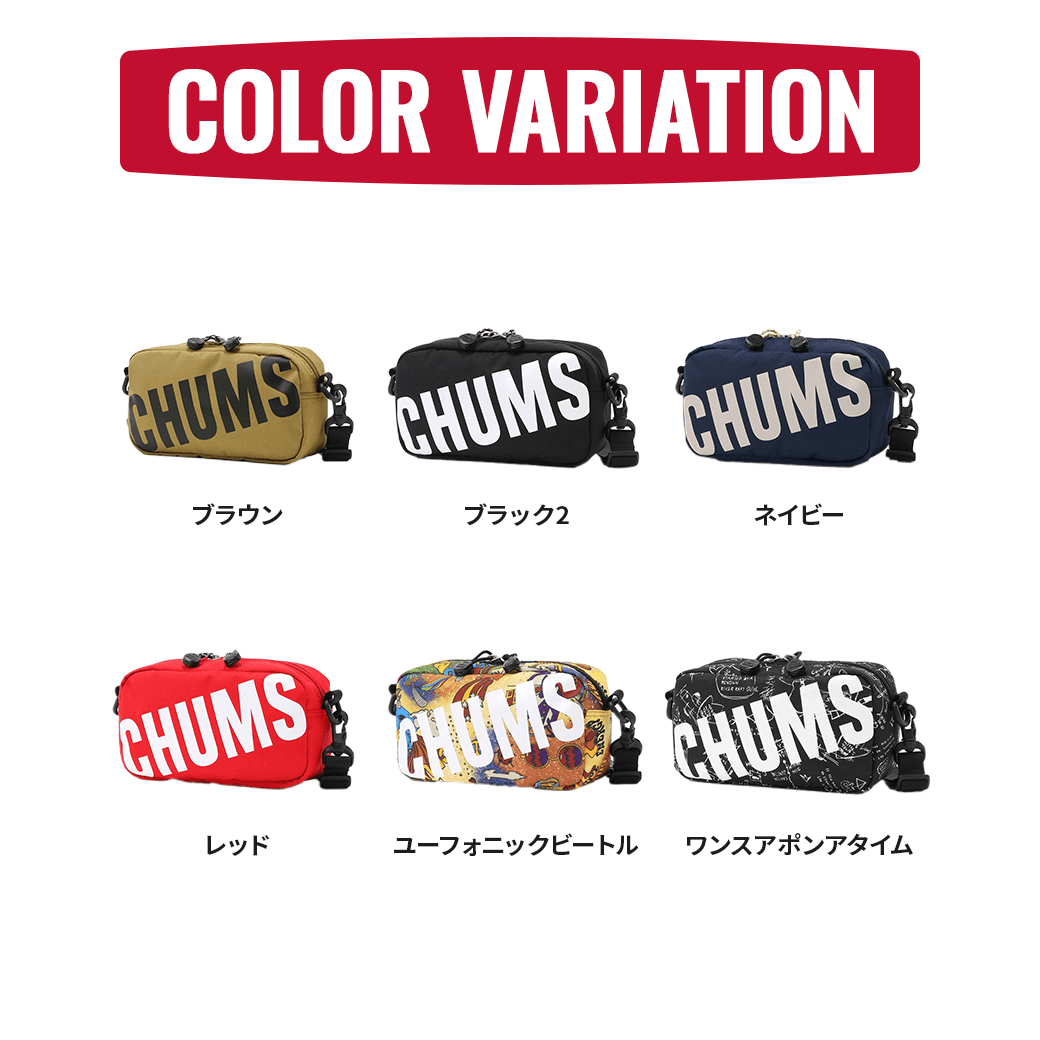 CHUMS（チャムス）リサイクルチャムスショルダーポーチ（ショルダーバッグ）Recycle CHUMS Shoulder Pouch