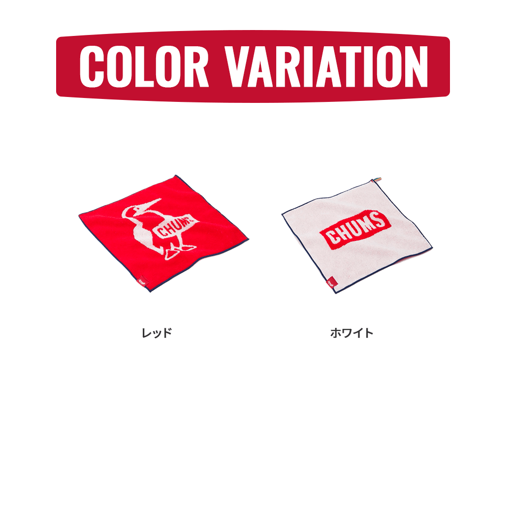 CHUMS（チャムス）ロゴハンドタオル（タオル）Logo Hand Towel