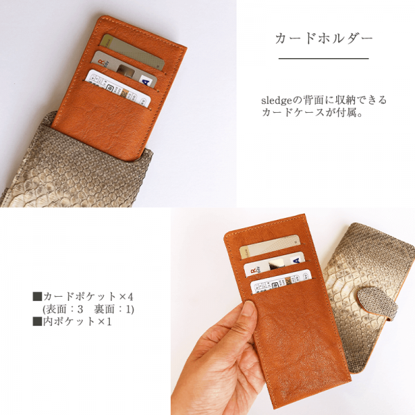 sledge（スレッジ）Lux croco（ラックスクロコ）サイドスナップスマホケース