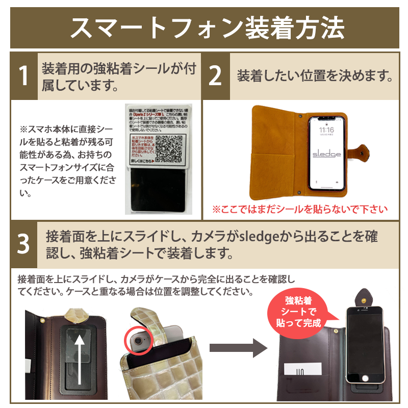 sledge（スレッジ）Amazon（アマゾン）トップスナップスマホケース