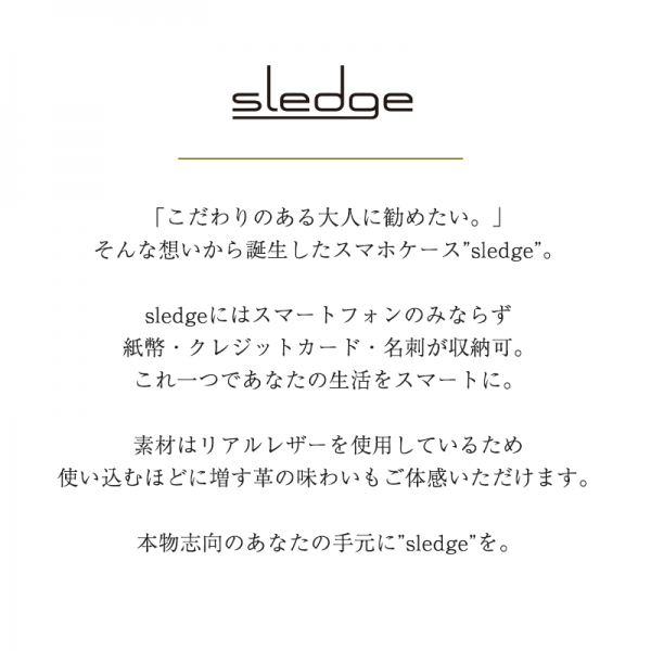 sledge（スレッジ）Amazon（アマゾン）トップスナップスマホケース