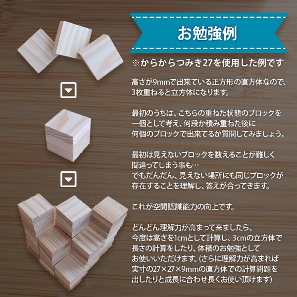 boofoowoo（ブーフーウー）からからつみき54（120枚）