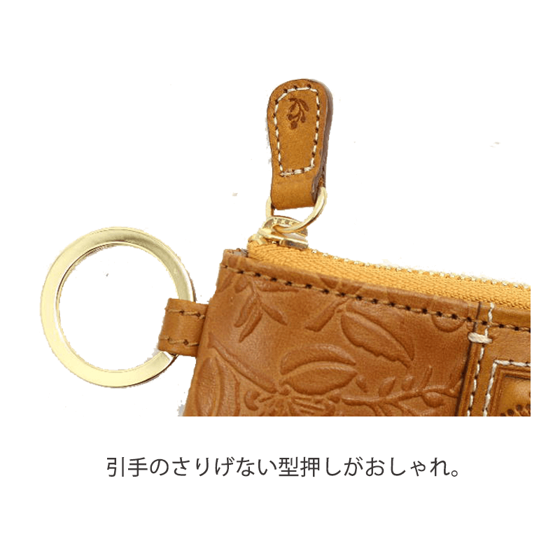 Dakota（ダコタ）ミモザキーケース | Atsuta Online Shop