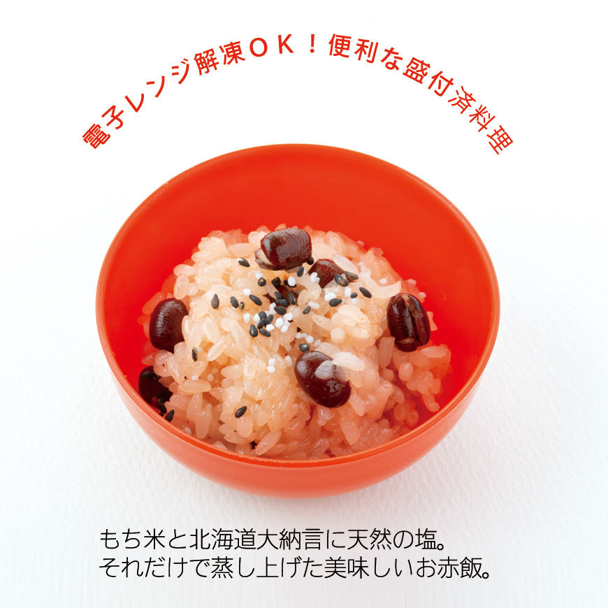 お食い初め料理セット　初膳／ういぜん　★北海道・沖縄を除く送料無料★女の子イメージ