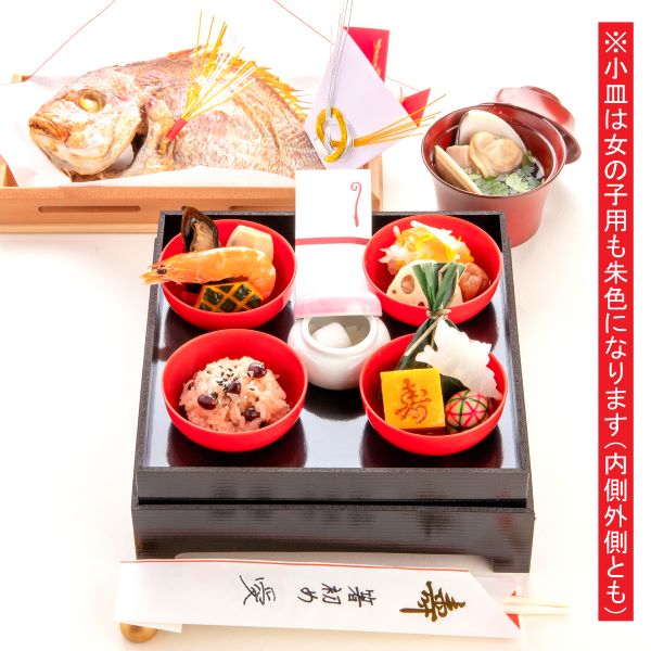 お食い初め料理セット　初膳／ういぜん　★北海道・沖縄を除く送料無料★女の子イメージ