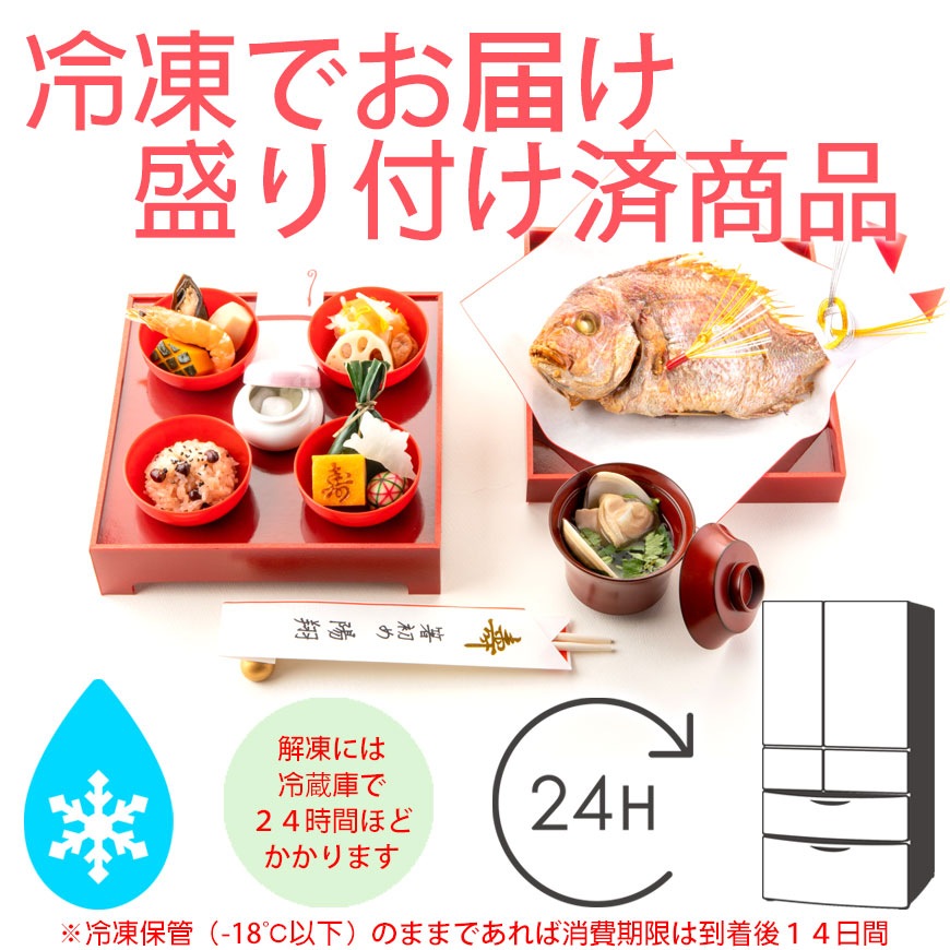 お食い初め料理セット　初膳／ういぜん　★北海道・沖縄を除く送料無料★女の子イメージ