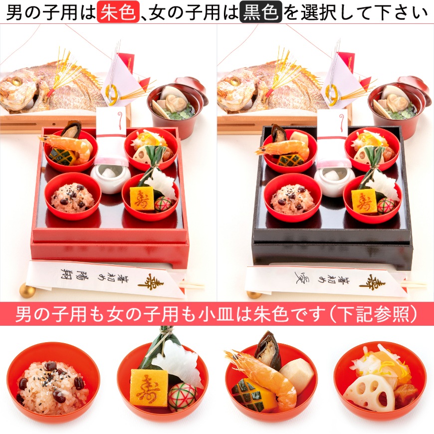お食い初め料理セット　初膳／ういぜん　★北海道・沖縄を除く送料無料★女の子イメージ