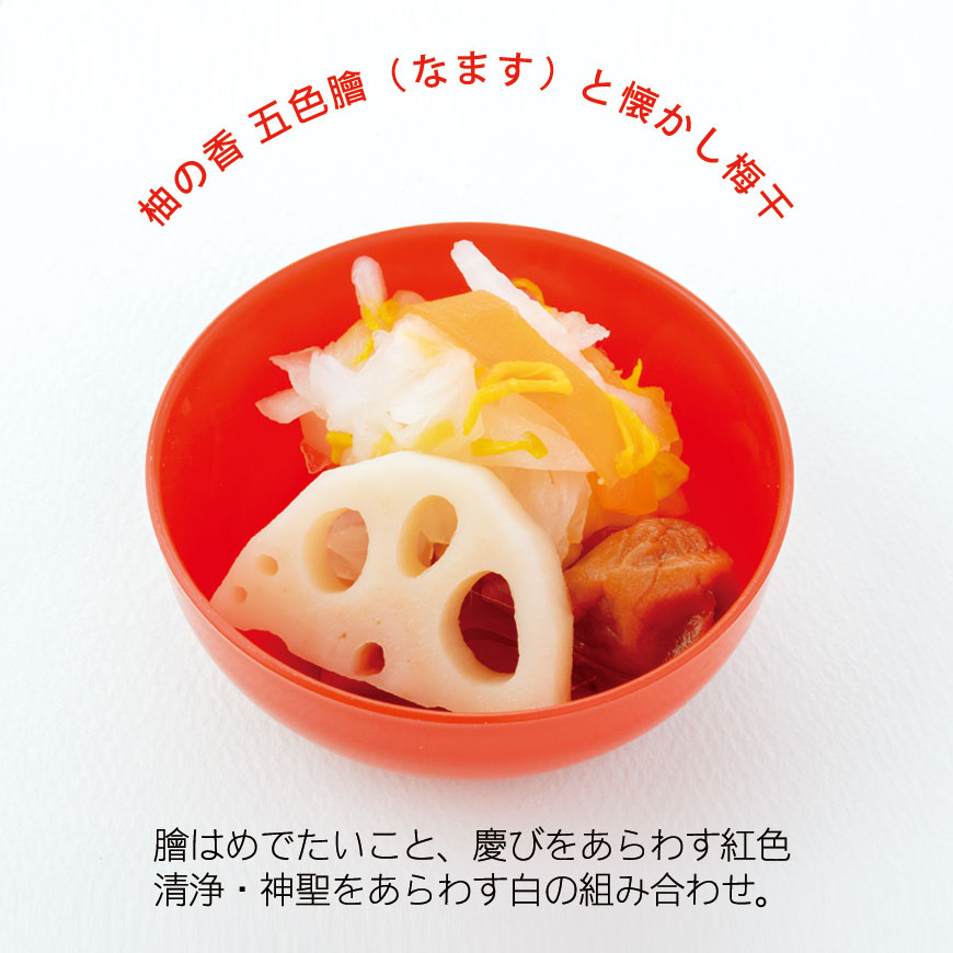 お食い初め料理セット　初膳／ういぜん　★北海道・沖縄を除く送料無料★女の子イメージ