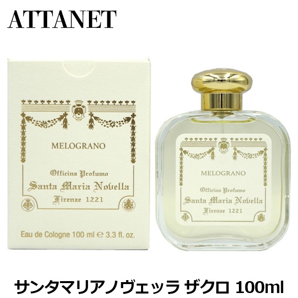 サンタマリアノヴェッラ ジネストラ 香水 コロン フレグランス 【公式
