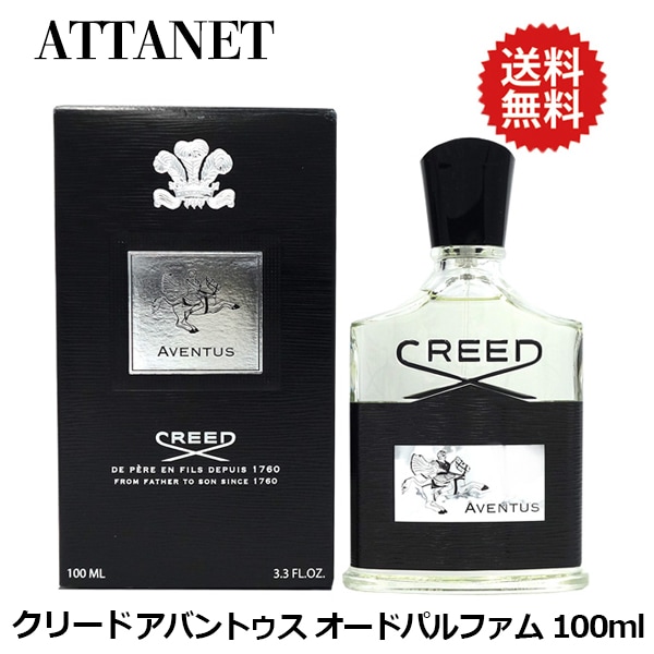 送料無料!!!【クリード】 アバントゥス EDP-SP 100ml CREED AVENTUS