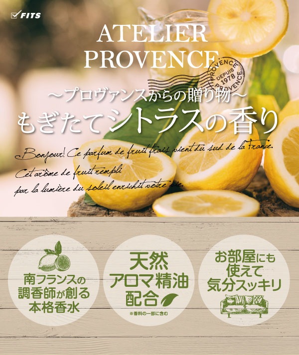 アトリエ プロヴァンス ATELIER PROVENCE レモンヴァーベナ EDT