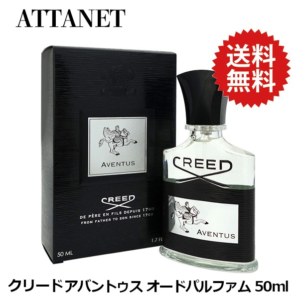 クリード CREED アバントゥス EDP-SP 50ml AVENTUS Eau De