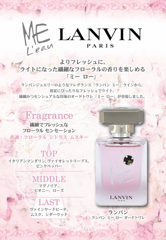 ランバン LANVIN ランバン ミー ロー EDT-SP 50ml LANVIN ME L'EAU