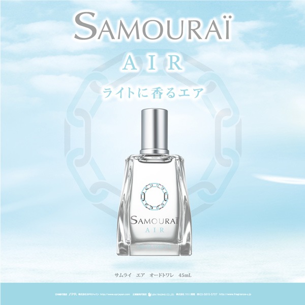 サムライ SAMOURAI サムライ エア EDT SP 45ml SAMOURAI AIR | for men