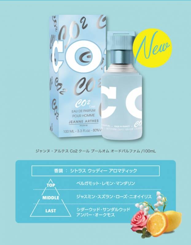 ジャンヌ アルテス JEANNE ARTHES CO2 クール EDP SP 100ml
