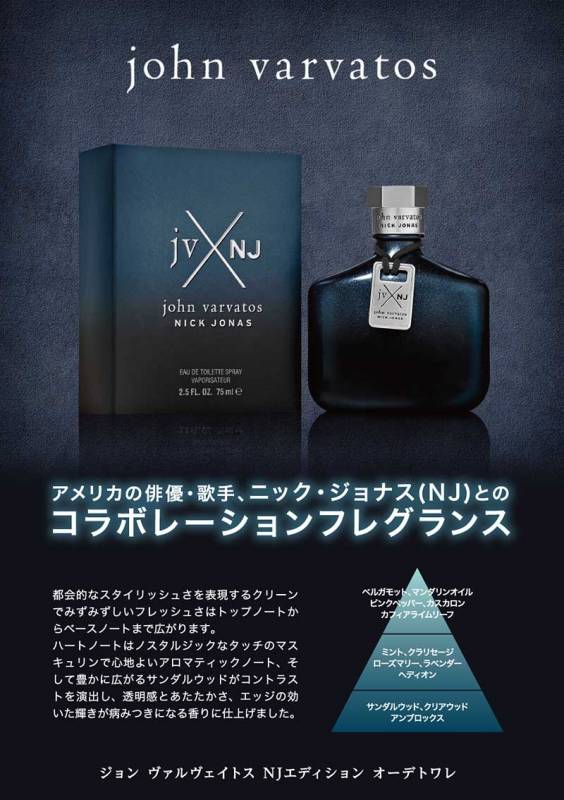ジョン ヴァルヴェイトス JOHN VARVATOS NJエディション EDT SP 75ml