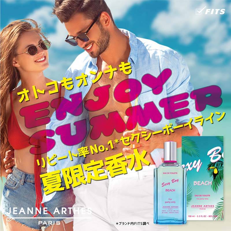 ジャンヌアルテス JEANNE ARTHES セクシーボーイ ビーチ 2019 EDT SP