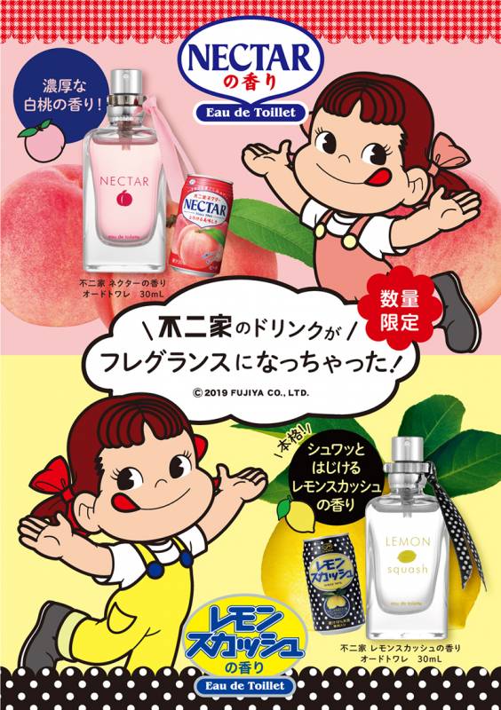送料無料!! 不二家 FUJIYA レモンスカッシュの香り オードトワレ EDT