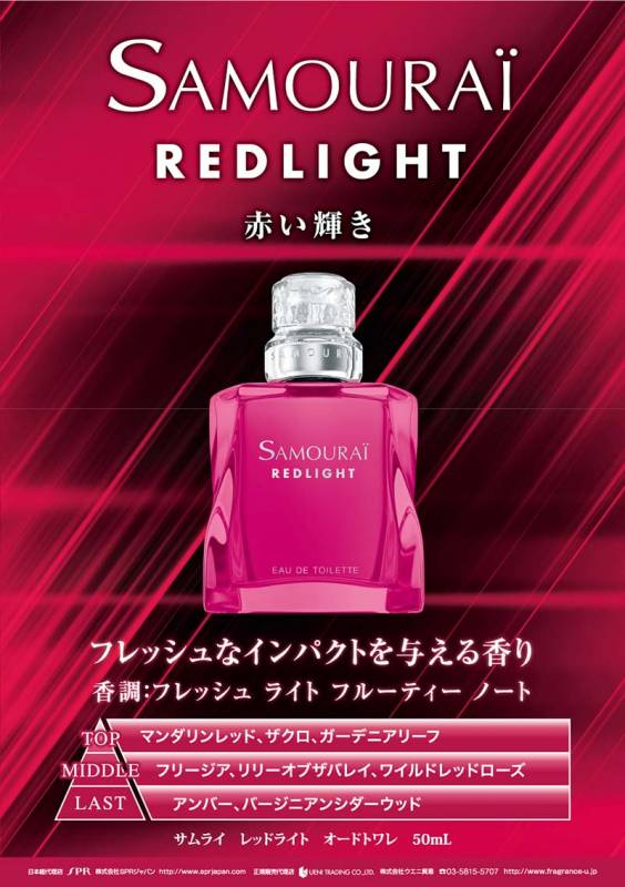 PANPURI SCARLET ROUGE オードゥトワレ50ml PANPURI SCARLET
