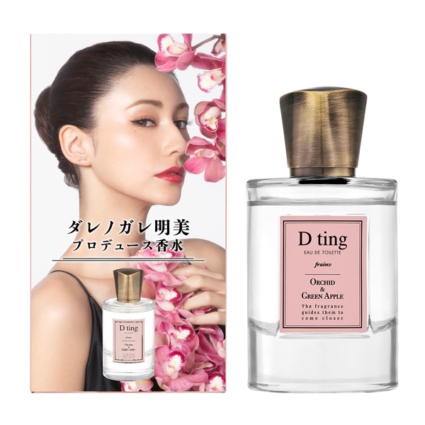 ディーティン D ting フレイン オードトワレ EDT SP 50ml【送料無料