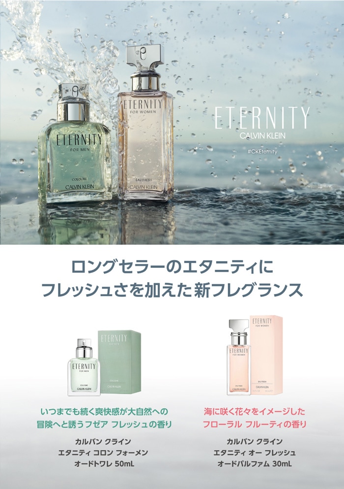 カルバンクライン エタニティ フォーメン EDT 50ml ck100-002.jpg