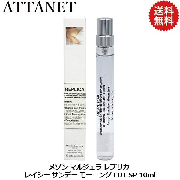 �᥾�� �ޥ른���� Maison Margiela ��ץꥫ �쥤���� ����ǡ� �⡼�˥� EDT SP 10ml Lazy Sunday Morning������̵����