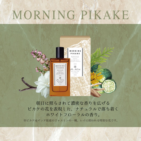 みちょぱ 池田美優 プロデュース香水 プア ナナラ Pua Nanala