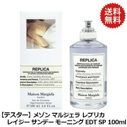 �᥾�� �ޥ른���� Maison Margiela ��ץꥫ �쥤���� ����ǡ� �⡼�˥� EDT SP 100ml Lazy Sunday Morning�������ꡦ�ƥ�������̤�����ʡۡ�����̵����