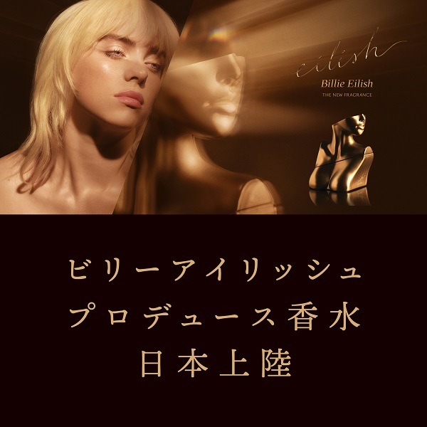 楽天市場】【公式】ビリー・アイリッシュアイリッシュ バイ