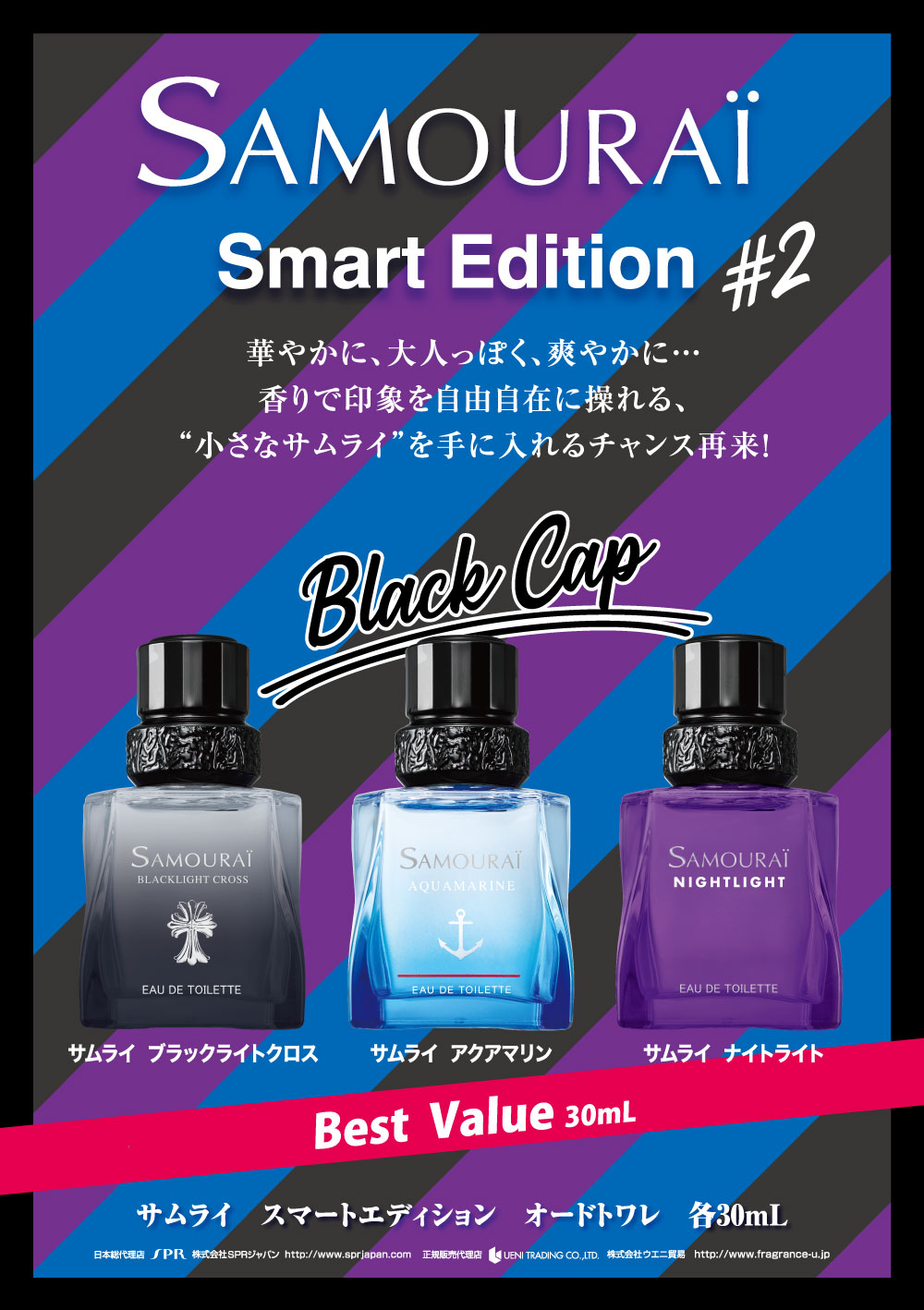サムライ SAMOURAI サムライ ナイトライト スマートエディション EDT