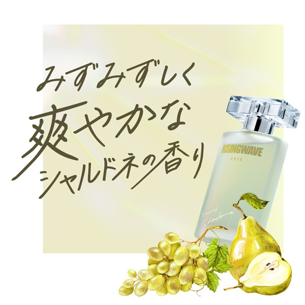 ライジングウェーブ　サニーシャルドネ　50ml 楽天市場】ライジングウェーブ フリー サニーシャルドネ