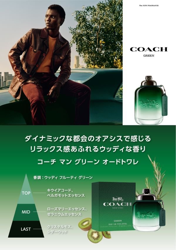 2個セット コーチマングリーン40ml GIVENCHY πオーデトワレ50ml コーチ COACH コーチ マン グリーン EDT SP 40ml COACH FOR MEN